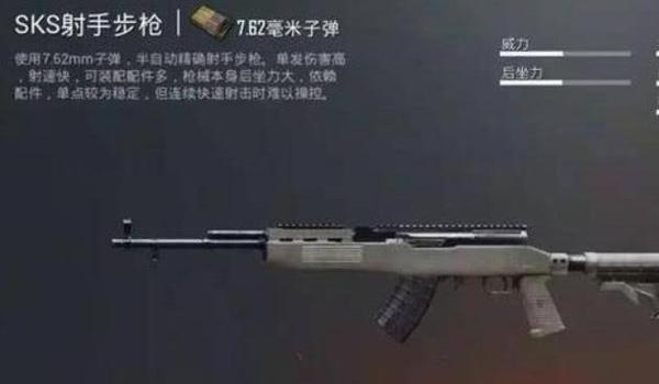 和平精英辅助瞄准狙击枪