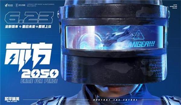 科技辅助发卡网和平精英