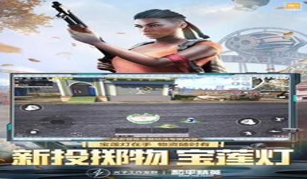 和平精英辅助直装快球下载