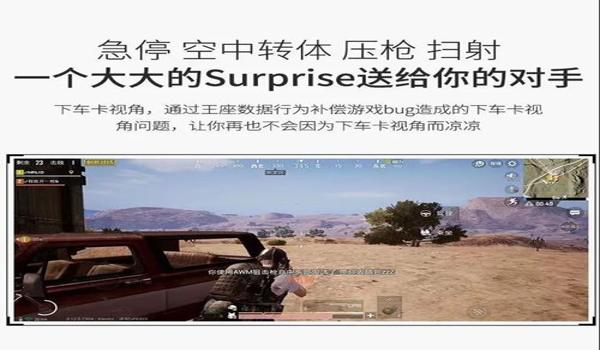 和平精英武器配件压枪更稳 和平精英武器配件压枪更稳