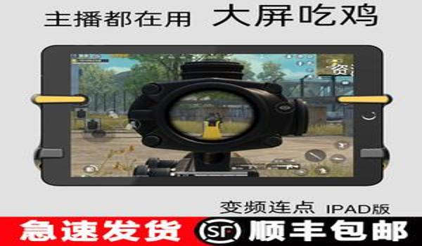 和平精英辅助器按键制作