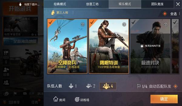 和平精英辅助官网光子