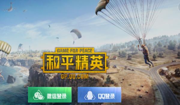 和平精英官方认可的辅助