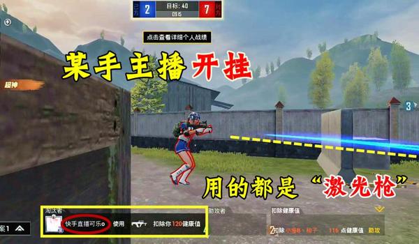 和平精英辅助瞄准大主播