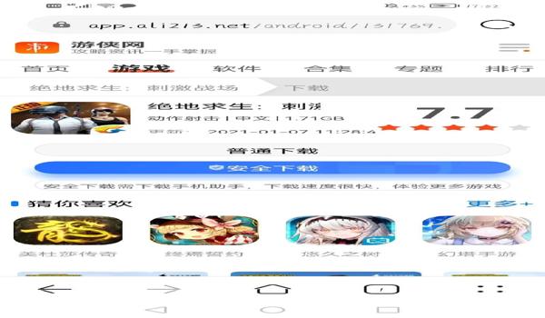 和平精英pubg辅助器