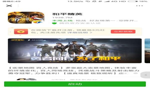 和平精英有辅助软件吗