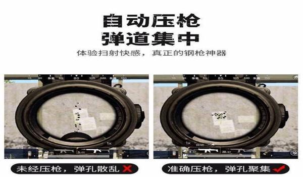 和平精英辅助压枪鼠标