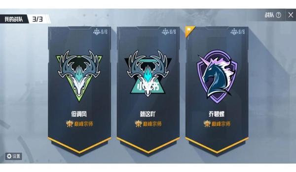 宗师和平精英辅助破解版