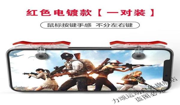 和平精英里的辅助装备