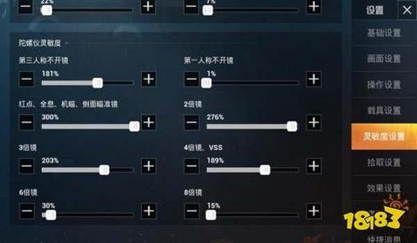 和平精英压枪如何不压