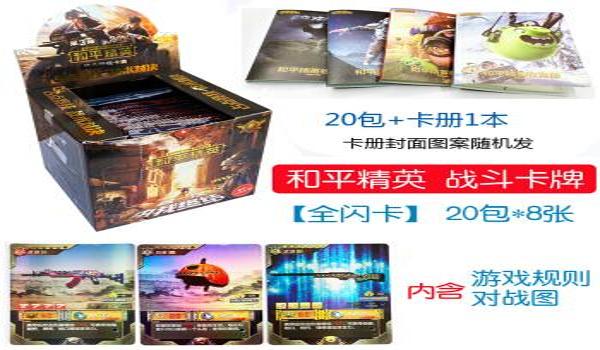 和平精英卡牌辅助器下载