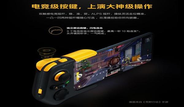 和平精英摇杆辅助器平板