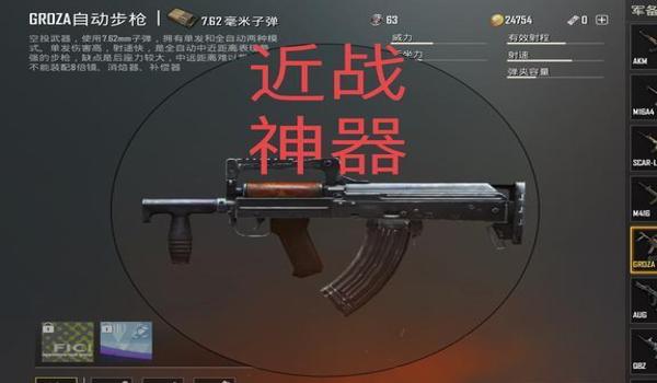 和平精英用超级武器压枪 和平精英用超级武器压枪