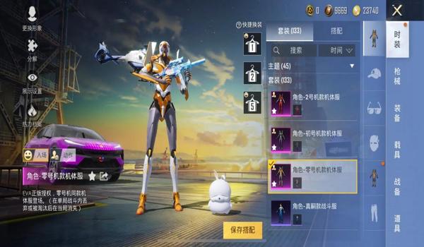 和平精英手机万能压枪