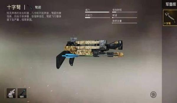 和平精英十字弩测距辅助