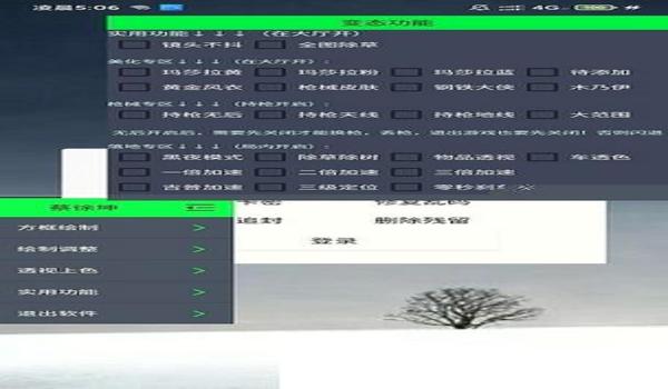 和平精英位置辅助软件免费