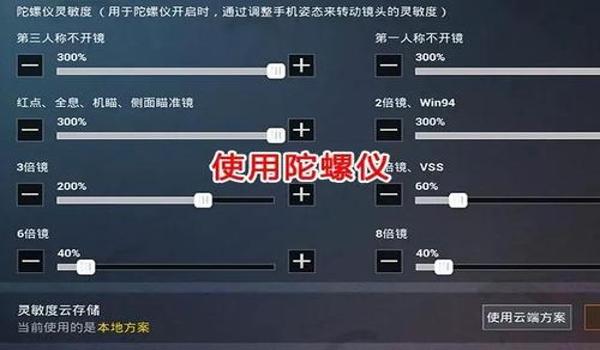 和平精英压枪基础设置