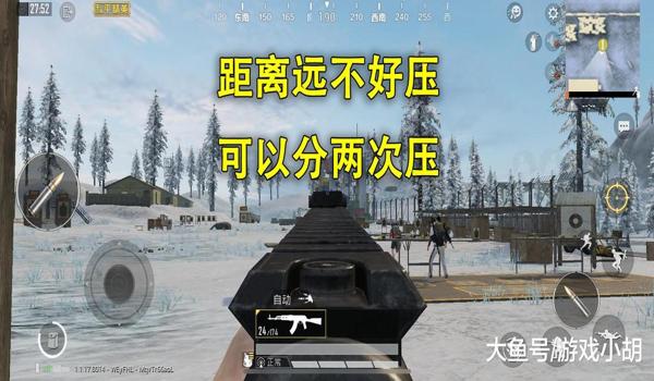 腾讯和平精英AK压枪