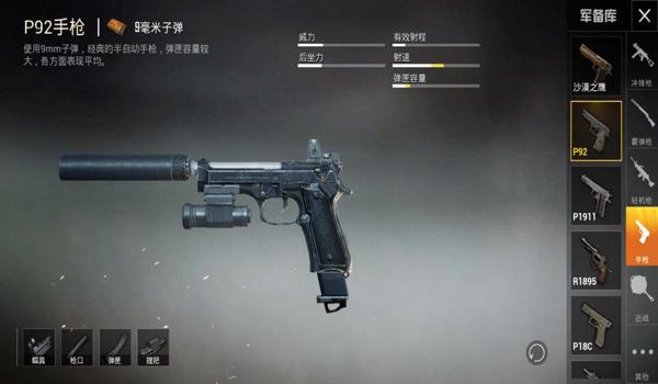 和平精英里谁的压枪最好