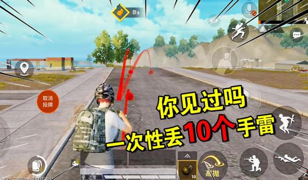 和平精英手雷模式压枪