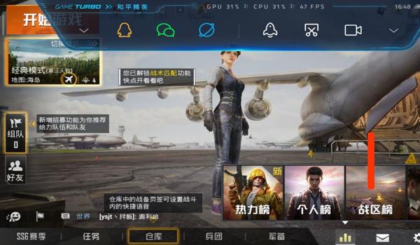 和平精英王者辅助怎么设置