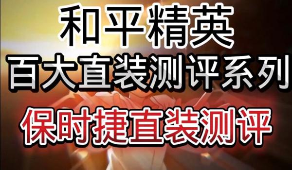 和平精英免费直装辅助器