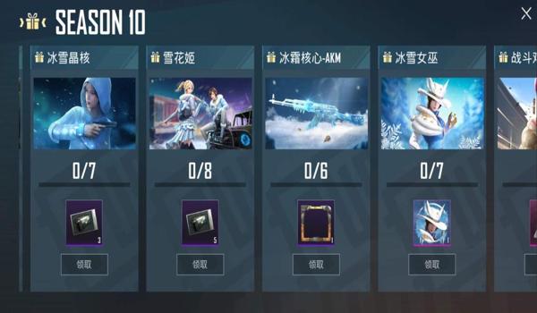 和平精英雪花辅助教学