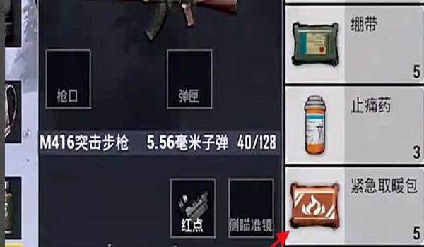 灭日辅助和平精英怎么用