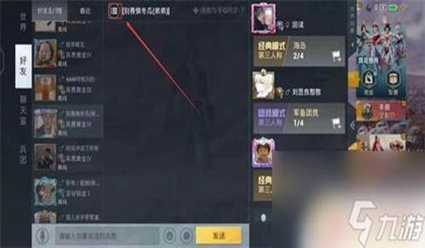 和平精英用辅助器怎么卡顿