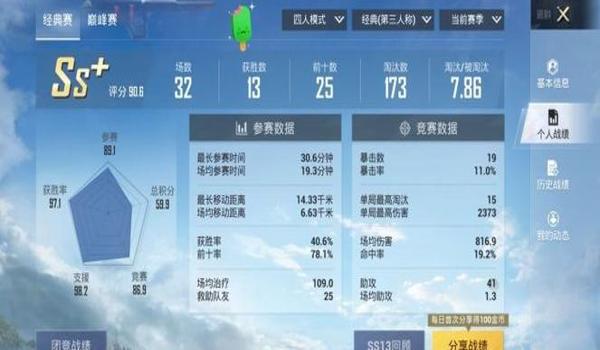 和平精英资源辅助软件