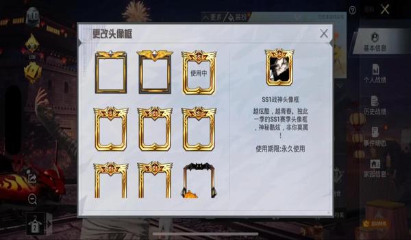 和平精英最新辅助手机版