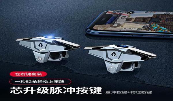 和平精英辅助神器四指推荐