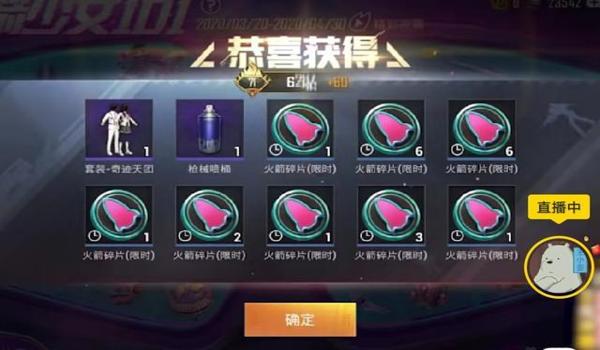 和平精英从哪抽辅助皮肤