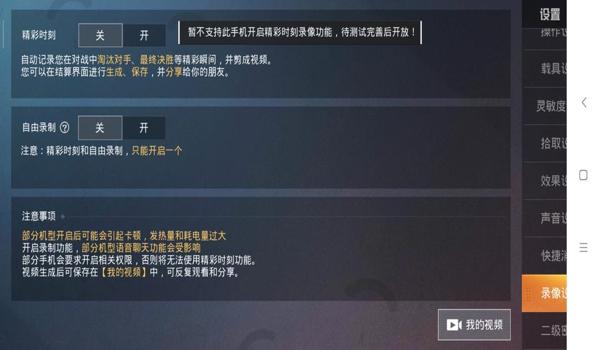 小米和平精英准心辅助设置