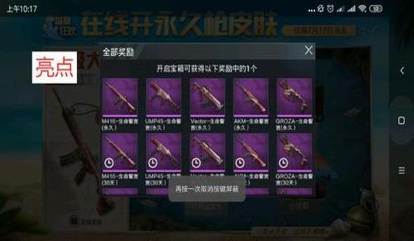 和平精英香蕉辅助卡密购买