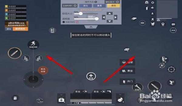 和平精英辅助按键怎么关