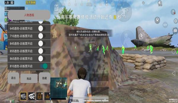 和平精英魔法辅助破解版