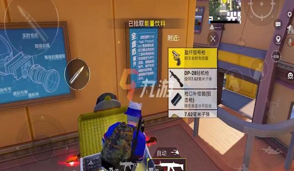 和平精英战术辅助在哪找