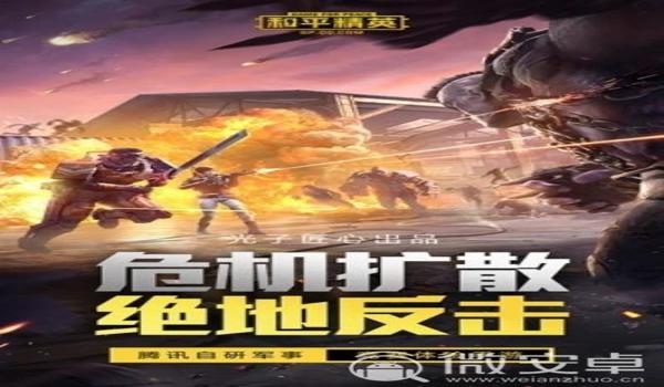 和平精英擎天柱辅助下载