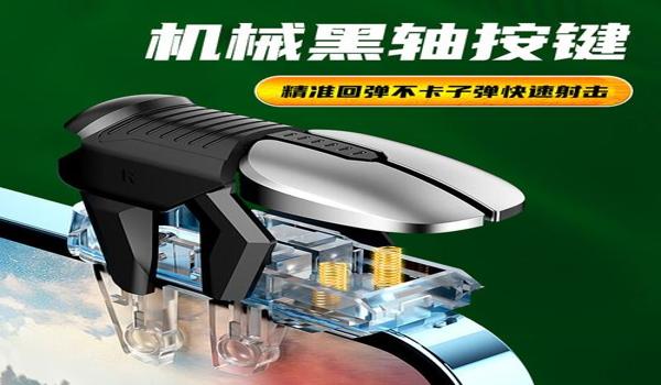 和平精英开启辅助瞄准器