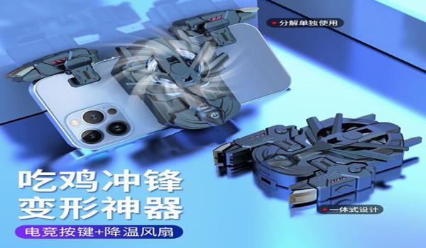 和平精英辅助器外设调试