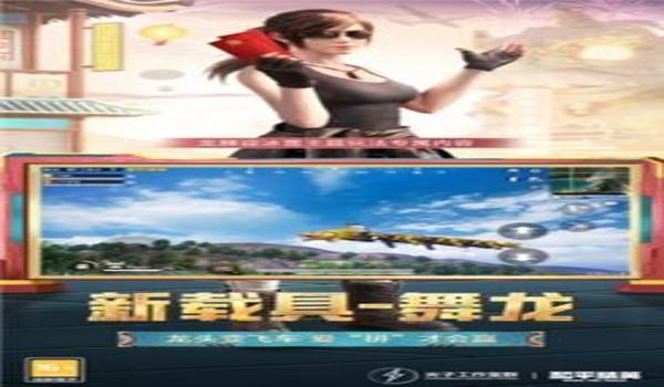 和平精英游戏类辅助app