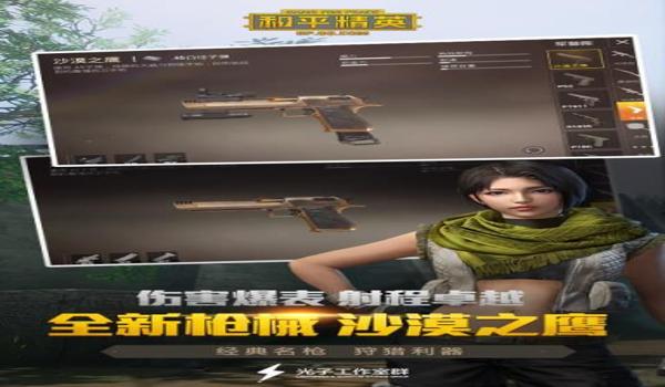 和平精英最强辅助大师是谁