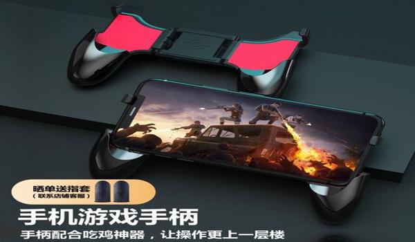 和平精英的手机辅助器