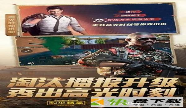 和平精英辅助器app