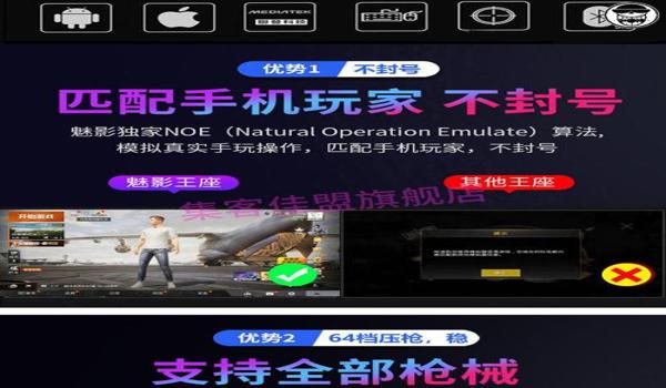 和平精英辅助器魅影怎么用