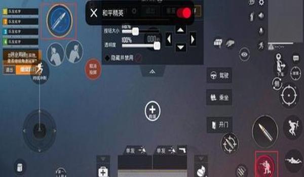 和平精英最新超级辅助功能