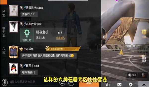 和平精英辅助器长什么样