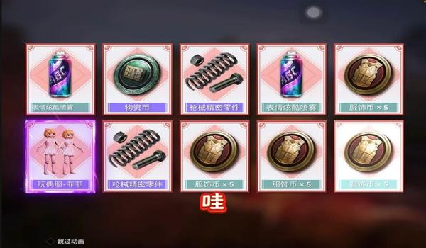 和平精英辅助侠怎么用