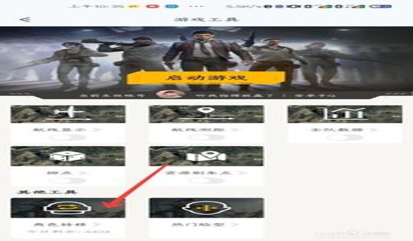 qq群和平精英辅助被骗